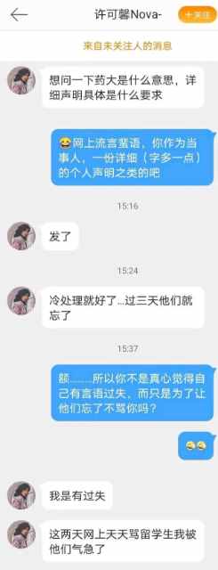 “送你5毛，叫我公主”，許可馨重出江湖：江山易改，本性難移