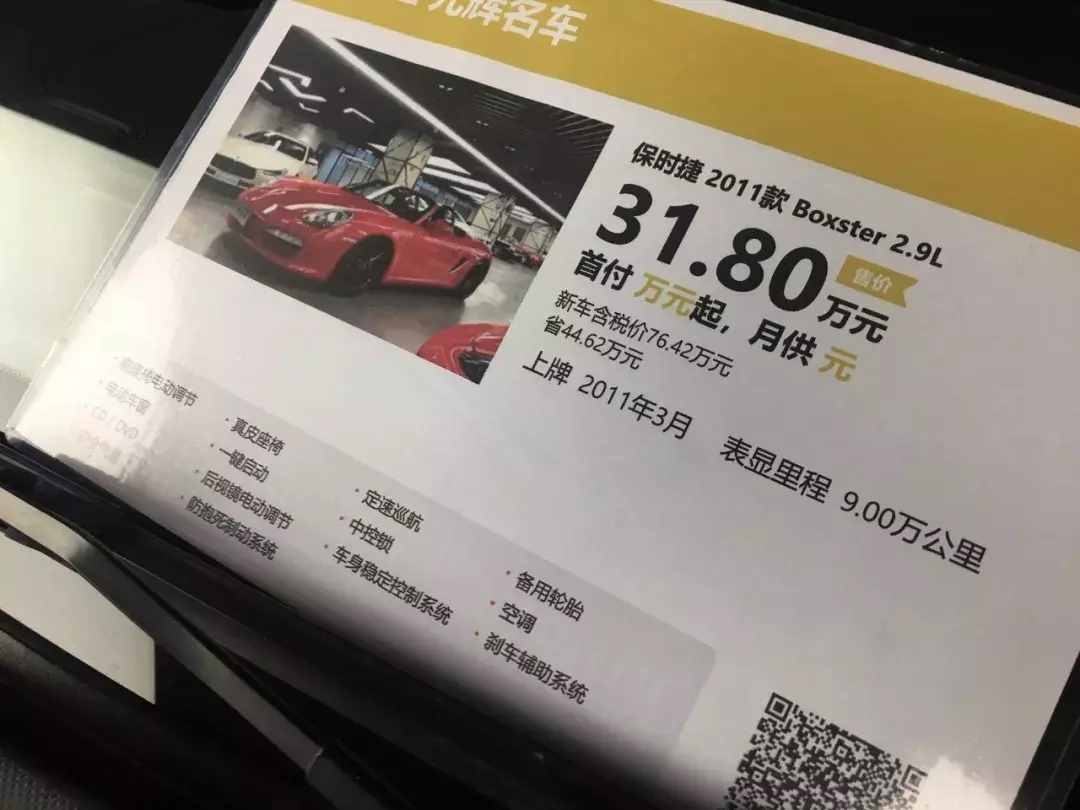 法拉利暴降300萬，保時捷打?qū)φ?？二手豪車價格超乎你想象！