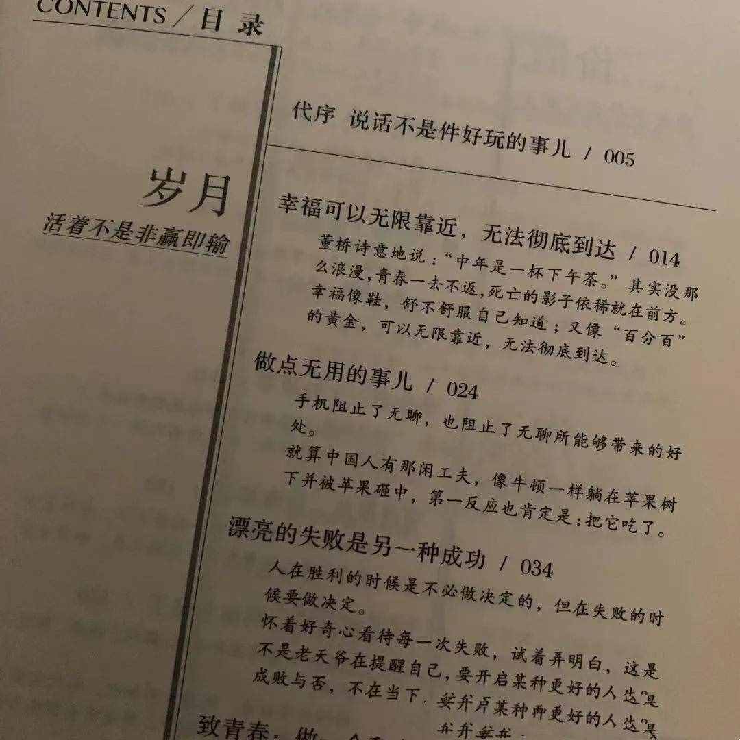 白巖松被罵了 該繼續(xù)煲他的雞湯嗎