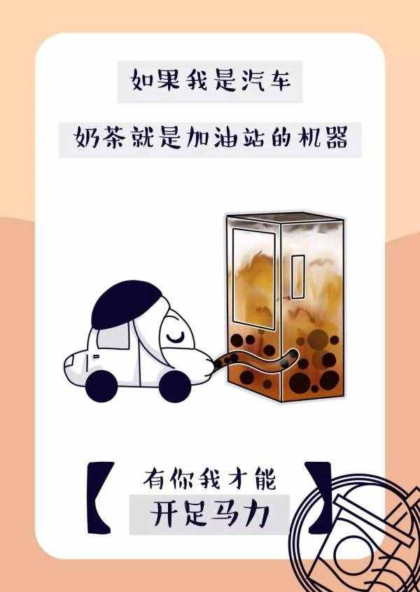 對(duì)于年輕人來說，奶茶到底是什么？