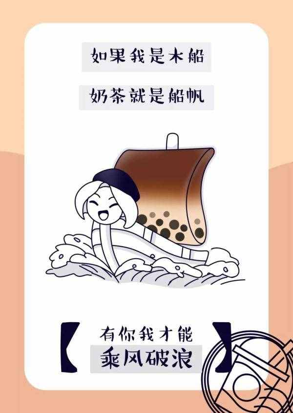 對(duì)于年輕人來說，奶茶到底是什么？