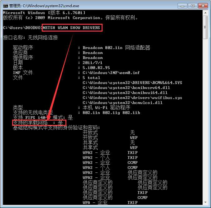 一分鐘筆記本創(chuàng)建WIFI，無(wú)需任何工具