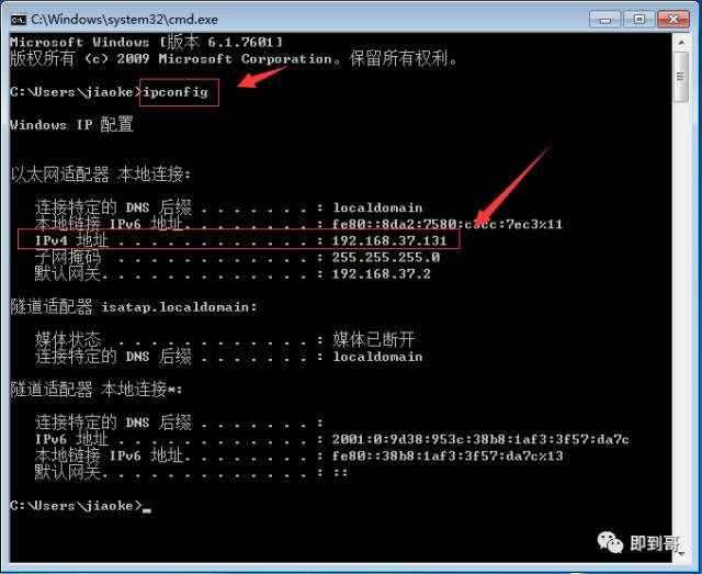 如何查看本機的IP地址？