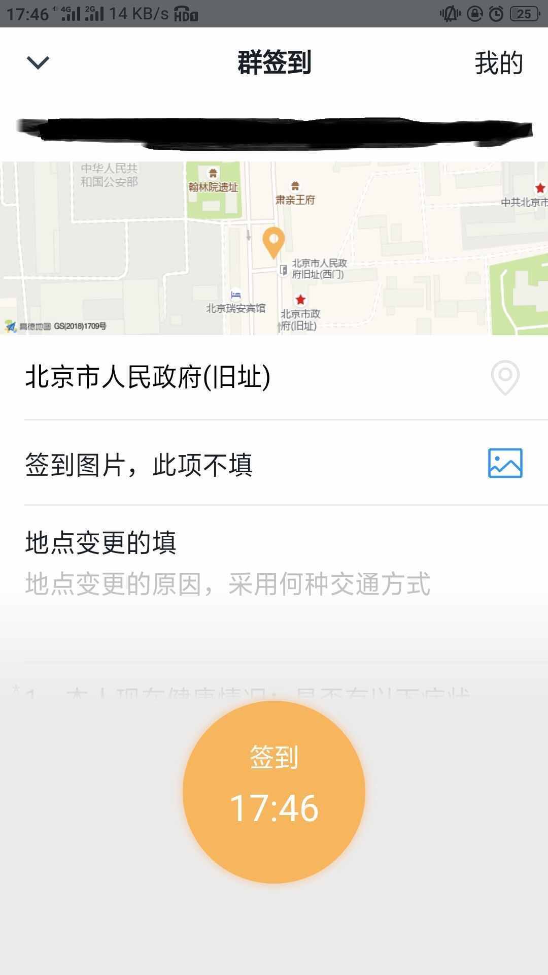 「使用技巧」手機(jī)怎么修改定位？手機(jī)虛擬定位教程