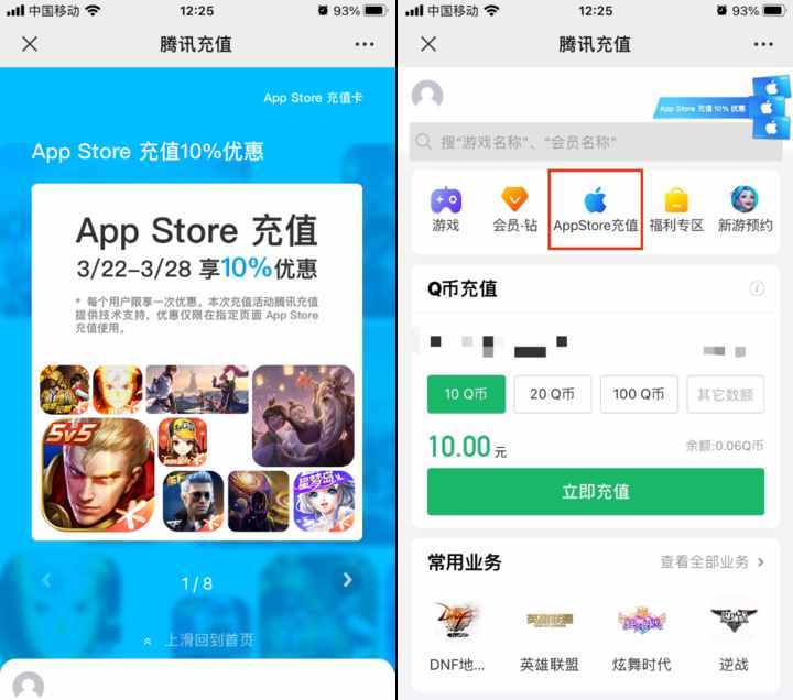 App Store充值優(yōu)惠！錯(cuò)過(guò)2年前的折扣，可別再放過(guò)這次