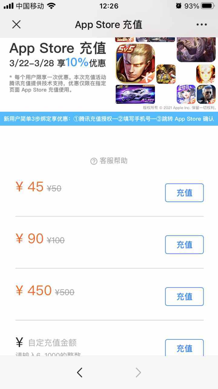 App Store充值優(yōu)惠！錯(cuò)過(guò)2年前的折扣，可別再放過(guò)這次