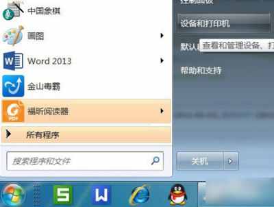 PDF虛擬打印機怎么設(shè)置？Win7安裝PDF虛擬打印機的操作方法