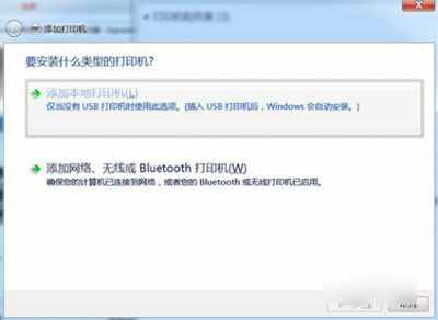 PDF虛擬打印機怎么設(shè)置？Win7安裝PDF虛擬打印機的操作方法