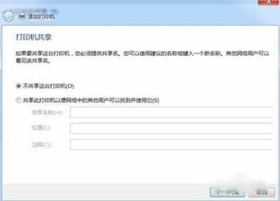 PDF虛擬打印機怎么設(shè)置？Win7安裝PDF虛擬打印機的操作方法