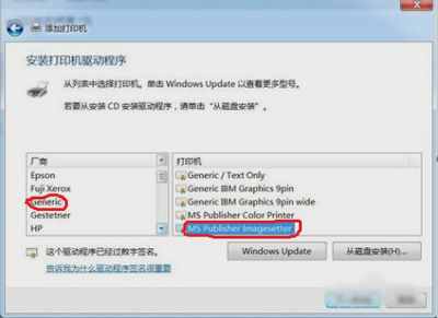 PDF虛擬打印機怎么設(shè)置？Win7安裝PDF虛擬打印機的操作方法