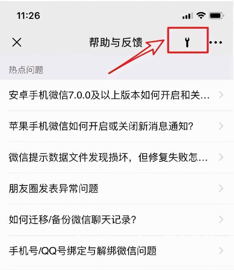 微信聊天記錄不小心刪除怎么辦？不要慌，教你正確找回方法