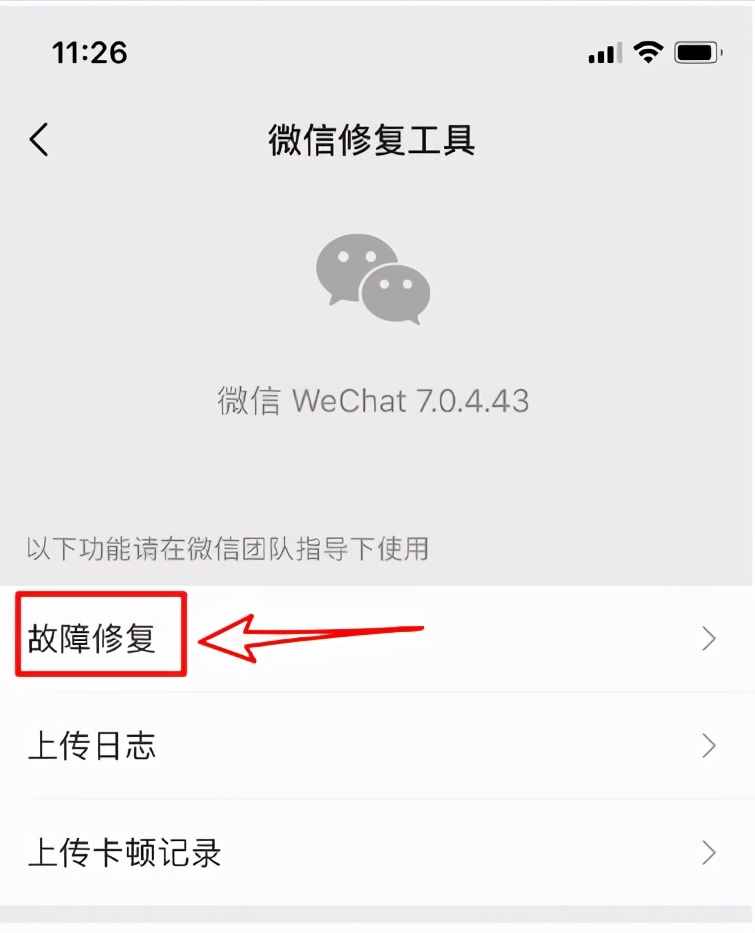 微信聊天記錄不小心刪除怎么辦？不要慌，教你正確找回方法