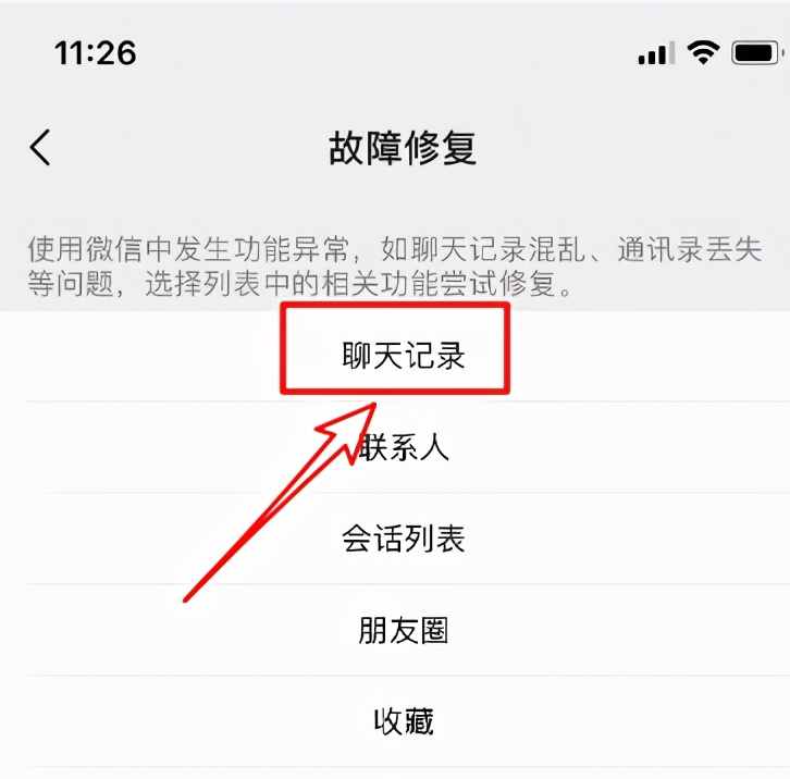 微信聊天記錄不小心刪除怎么辦？不要慌，教你正確找回方法