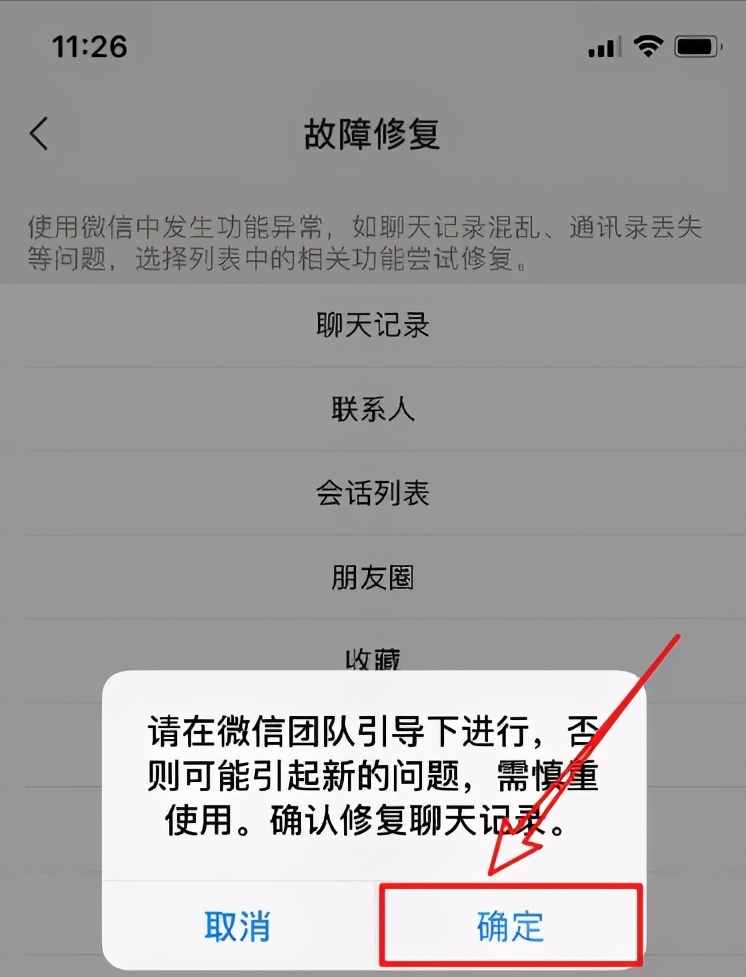 微信聊天記錄不小心刪除怎么辦？不要慌，教你正確找回方法