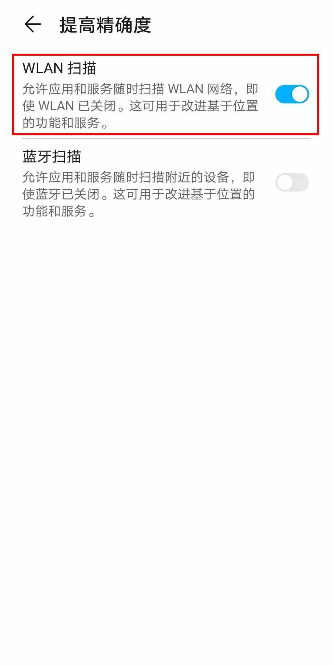 手機定位不準(zhǔn)怎么辦？這個方法你或許不知道