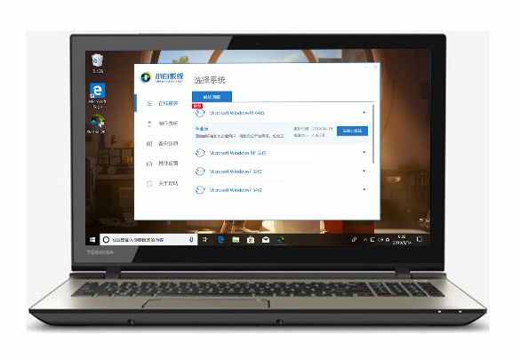 東芝筆記本電腦一鍵重裝系統(tǒng)教程