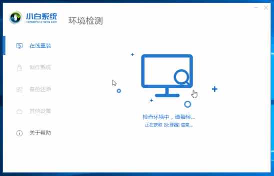 東芝筆記本電腦一鍵重裝系統(tǒng)教程