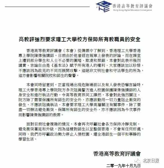 老師被圍困5小時、推跌3次……香港理工梁德榮：沒上磚頭不算暴力