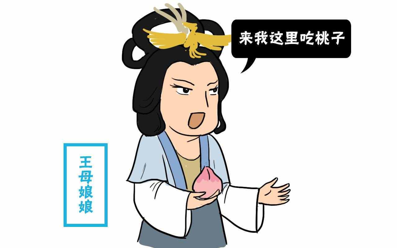 王母娘娘開蟠桃會(huì)，十二金仙去了十位，只有這兩位沒資格參加