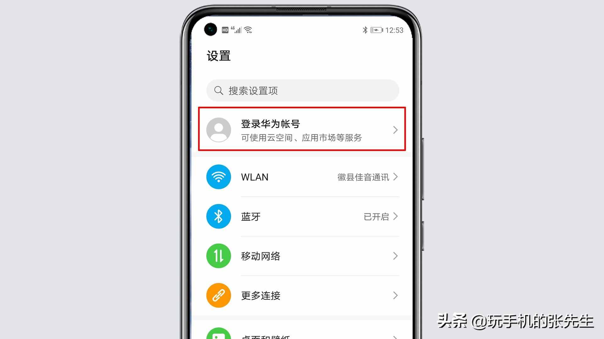 如何使用手機(jī)定位另外一部手機(jī)？很簡(jiǎn)單，只需這樣操作