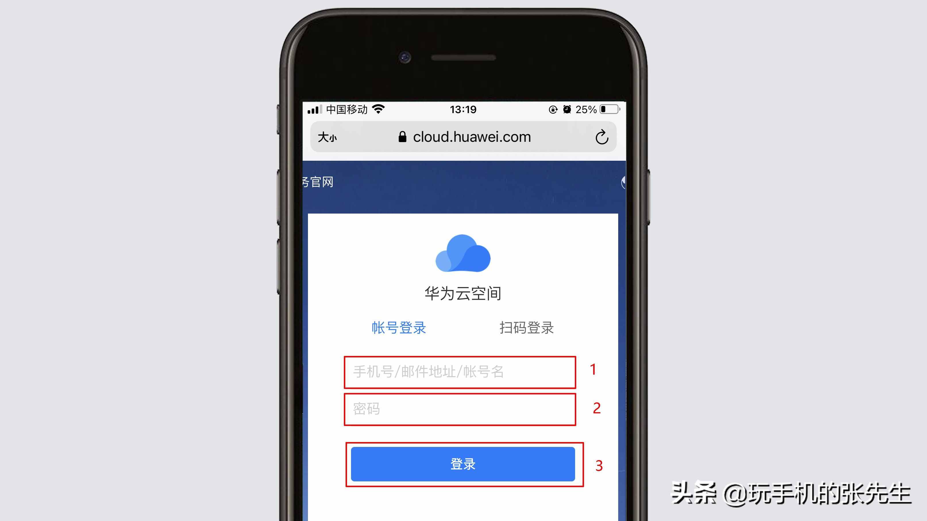 如何使用手機(jī)定位另外一部手機(jī)？很簡(jiǎn)單，只需這樣操作