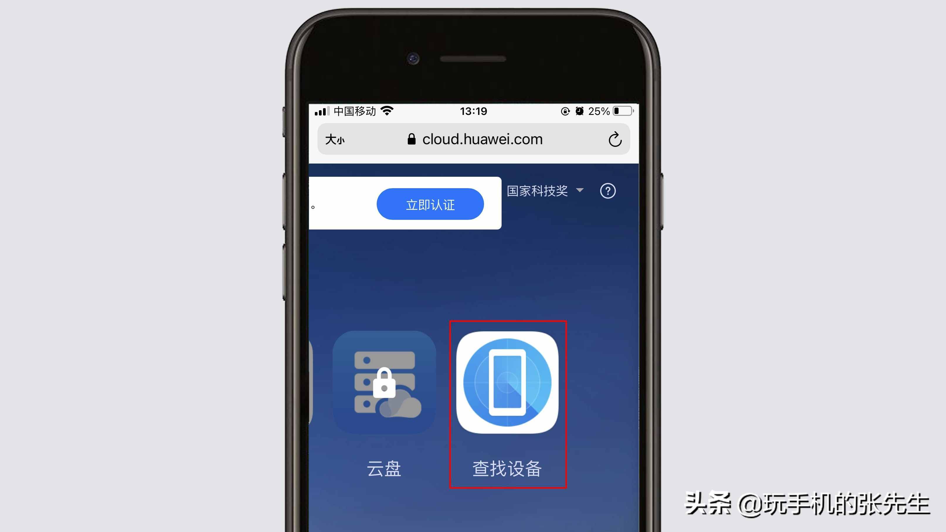 如何使用手機(jī)定位另外一部手機(jī)？很簡(jiǎn)單，只需這樣操作