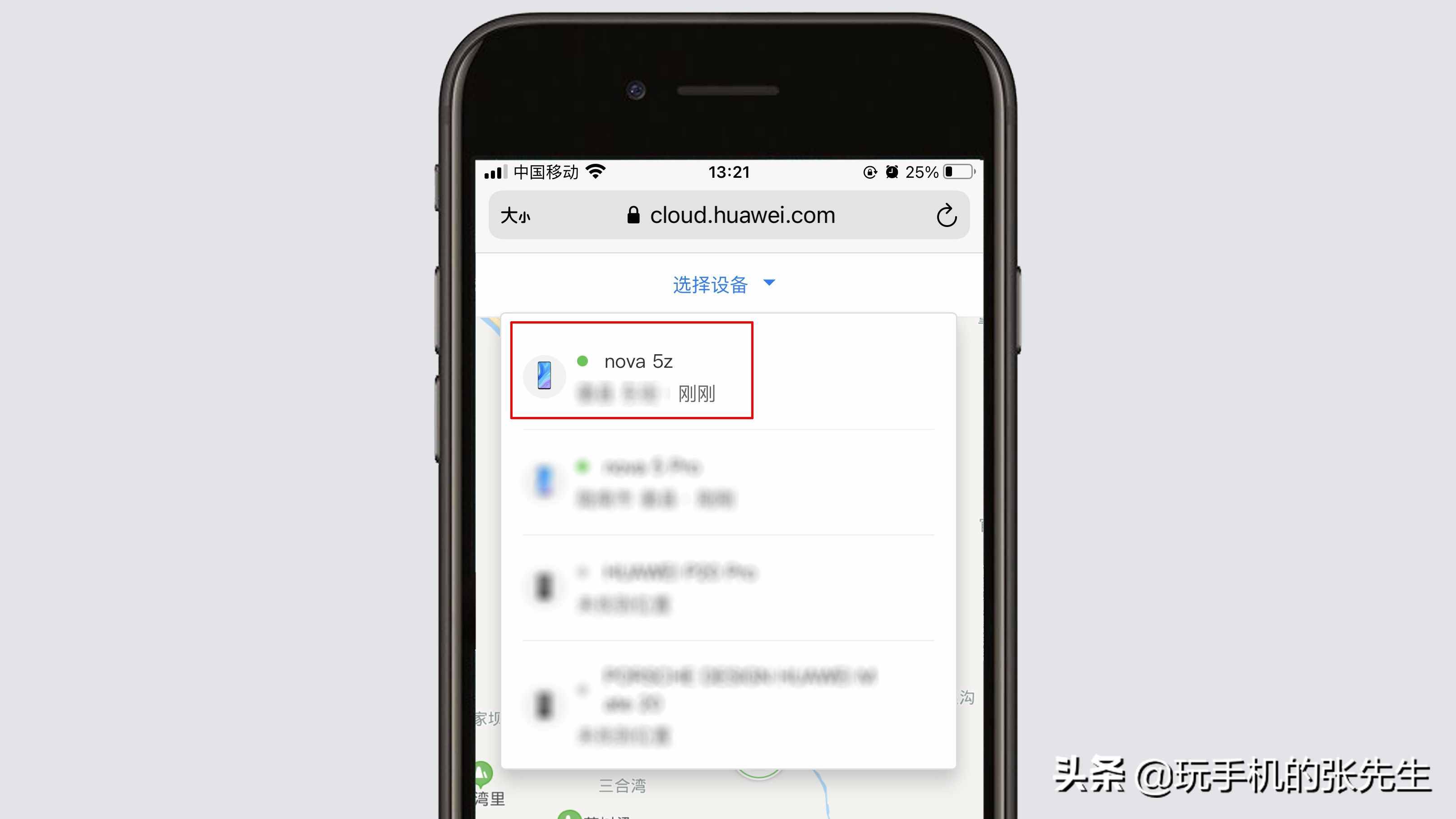 如何使用手機(jī)定位另外一部手機(jī)？很簡(jiǎn)單，只需這樣操作