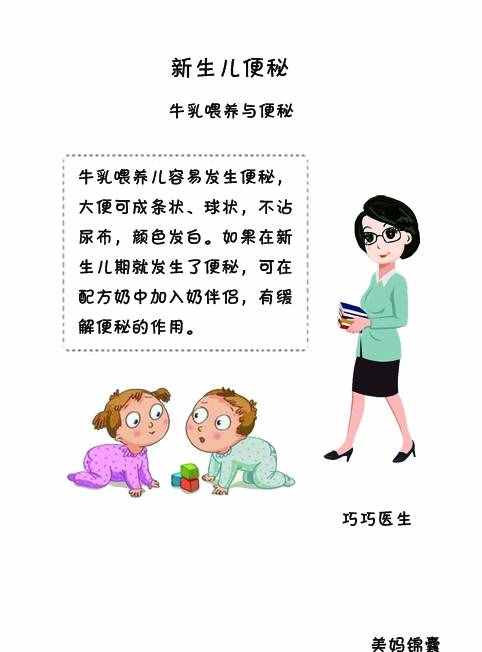 新生兒出現(xiàn)便秘怎么回事？