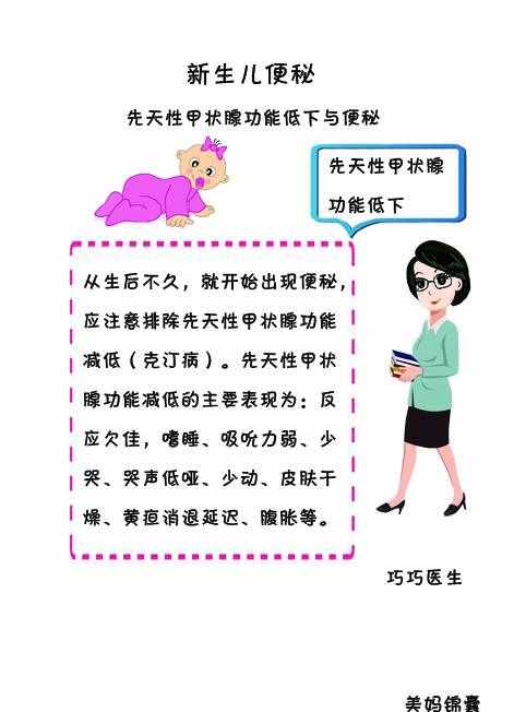 新生兒出現(xiàn)便秘怎么回事？