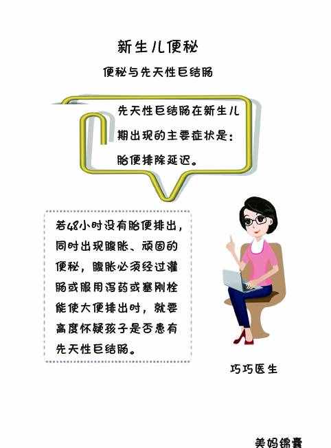 新生兒出現(xiàn)便秘怎么回事？