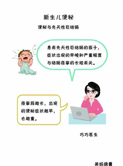 新生兒出現(xiàn)便秘怎么回事？