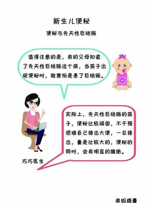 新生兒出現(xiàn)便秘怎么回事？