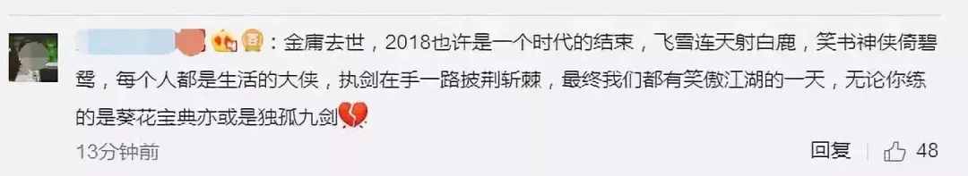 金庸病逝，享年94歲！面對疾病，他積極養(yǎng)生，笑傲江湖！