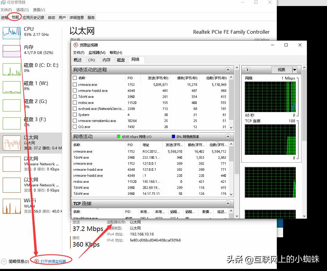 使用Windows資源監(jiān)視器，查詢對(duì)方QQ IP地址