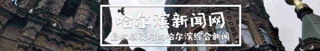 云秀哈爾濱·冰城日歷丨10月21日，黑龍江省科技館——寓教于樂，普及科學(xué)知識(shí)