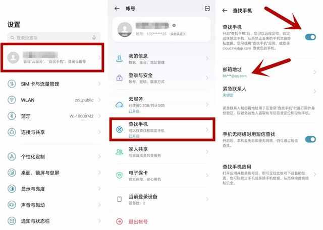 手機(jī)丟了別慌，這幾項(xiàng)操作沒準(zhǔn)兒能幫你找回