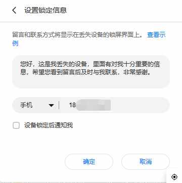 手機丟了先別慌！簡單幾步教你找回手機