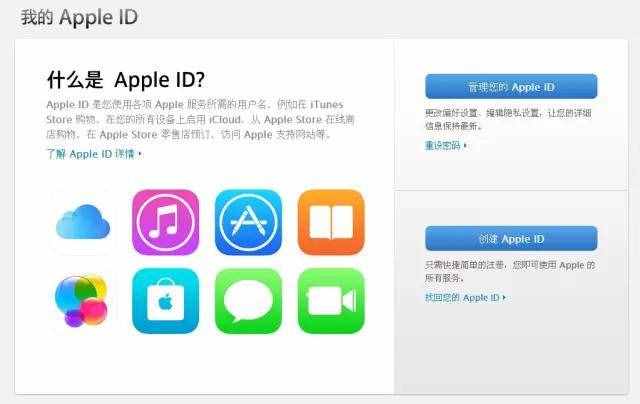 用別的人的ID不靠譜，手把手教你注冊Apple ID