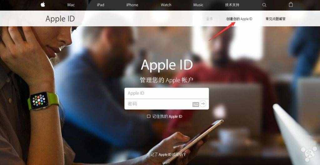 如何申請Apple ID