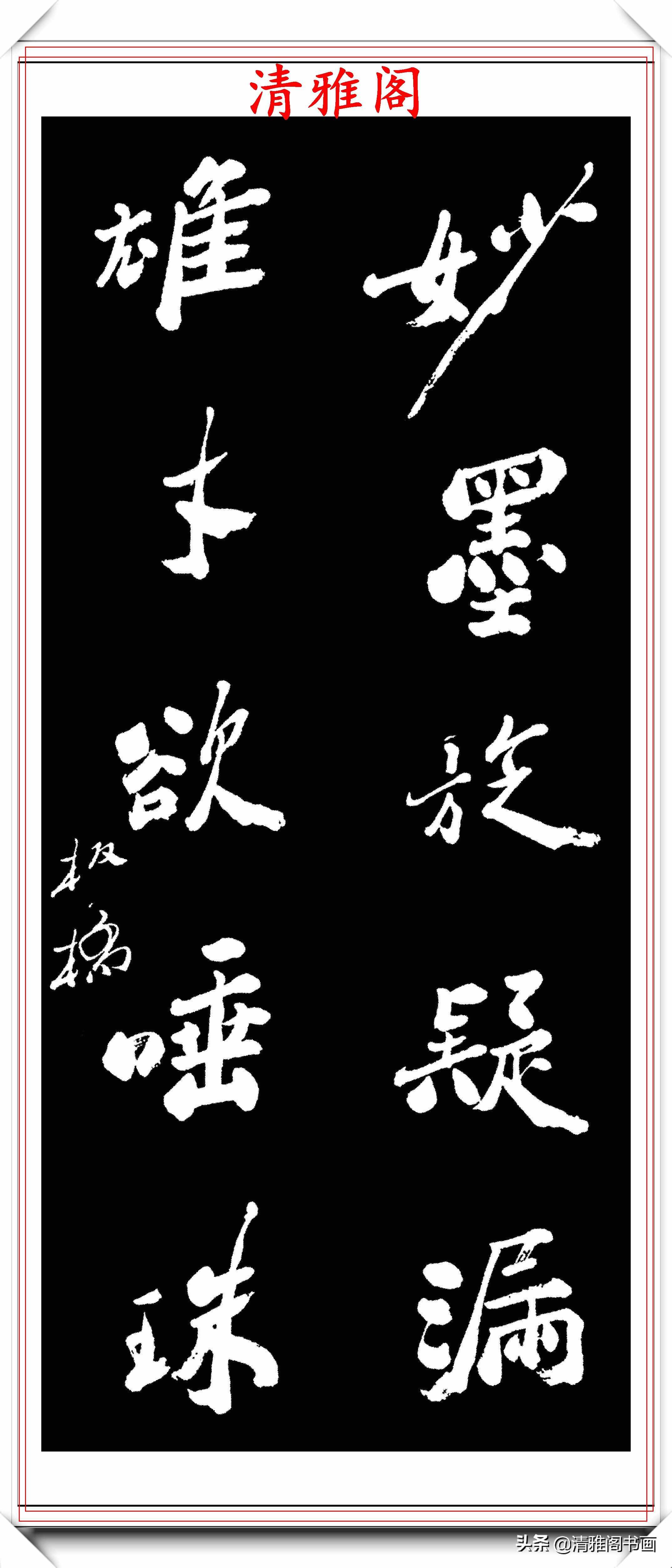 清代著名書法家鄭板橋，14幅精品書法對(duì)聯(lián)欣賞，筆勢(shì)奇古格韻別趣