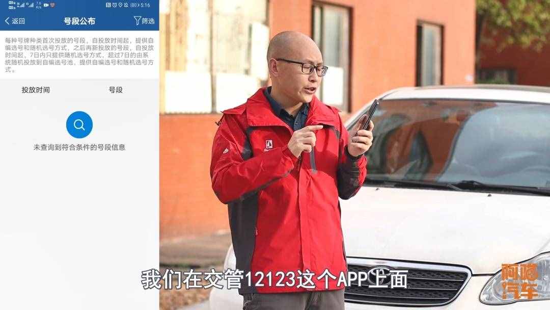 如何才能選到好車牌？用好這幾個辦法，包你選到滿意的號牌