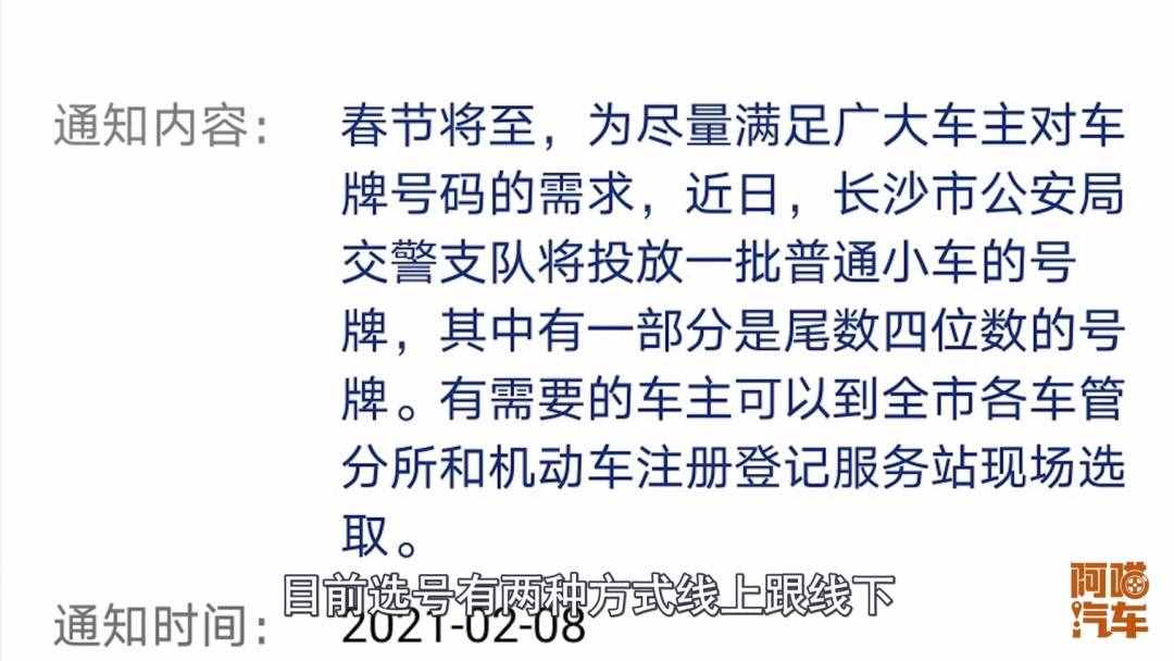 如何才能選到好車牌？用好這幾個辦法，包你選到滿意的號牌