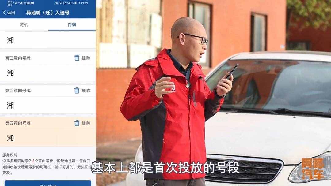 如何才能選到好車牌？用好這幾個辦法，包你選到滿意的號牌