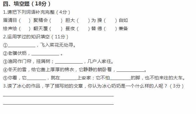 小學(xué)四年級語文期末考試卷，考前若想逆襲，千萬不要偷懶哦