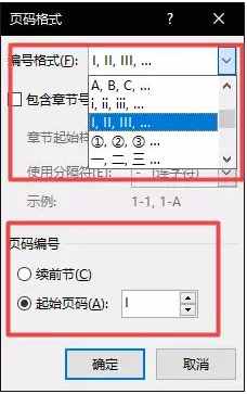 Word里頁眉頁腳的設置技巧