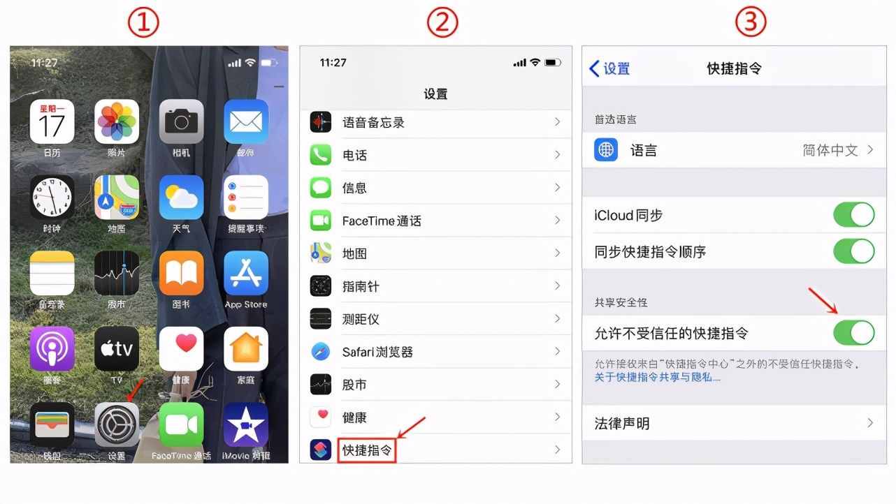 教你設(shè)置最近超火的iPhone充電提示音