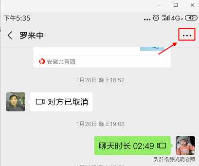 微信聊天記錄太多，怎樣精準查找