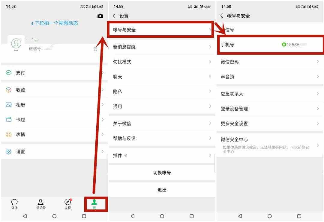 想改微信號？原來這兩種方法就可以實現(xiàn)