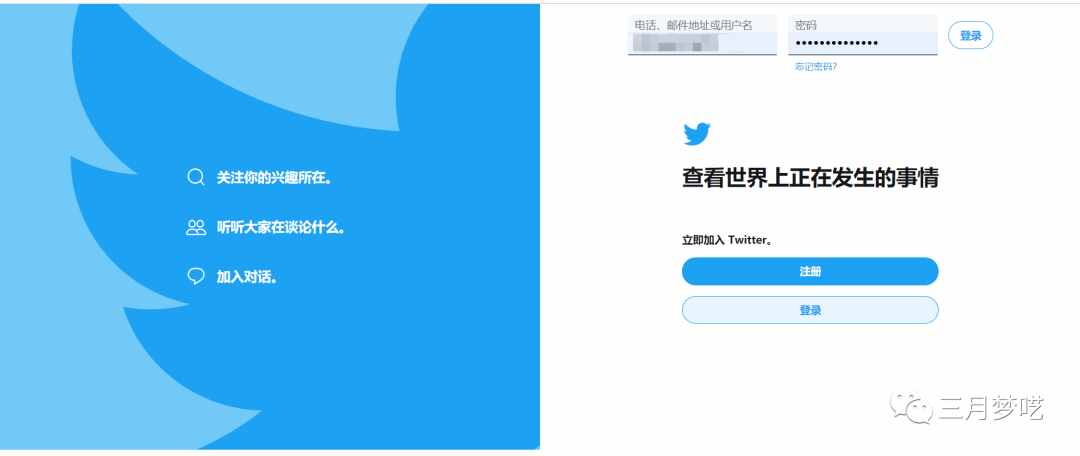 「站外引流」Twitter注冊(cè)和引流方法介紹