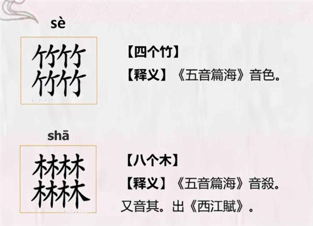 你知道“又雙叒叕”，那“屮艸芔茻”呢？能一次讀完的人寥寥無幾